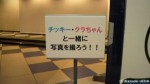 オリンピック記念公園内にある駒沢体育館でチッキーとクラちゃんを見つけました(^○^)!!