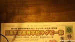 目黒学院ラグビーフットボール部ついに22年ぶりの花園出場を実現しました(^o^)v!!