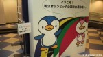 オリンピック記念公園内にある駒沢体育館でチッキーとクラちゃんを見つけました(^○^)!!