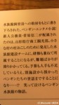 『空飛ぶペンギン』(上村佑著、株式会社宝島社、2013年10月18日発行)は「水族館飼育員への取材をもとに書き下ろされたペンギンエンタメ小説」だそうです(^○^)!!