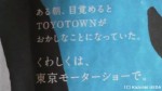 11月23日(土)の朝日新聞朝刊を占拠した「TOYOTOWNペンギン」カラー広告です(^○^)!!