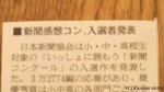 朝日新聞の「新聞感想コンクール入選発表」の中にペンギンを見つけました(^○^)!!