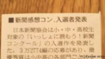 朝日新聞の「新聞感想コンクール入選発表」の中にペンギンを見つけました(^○^)!!