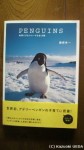 『PENGUINS〜地球にすむユニークな全19種〜』(藤原幸一著、講談社、2013年12月19日発行)は藤原幸一さんの最新ペンギン写真集です(^○^)!!