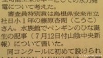 朝日新聞の「新聞感想コンクール入選発表」の中にペンギンを見つけました(^○^)!!