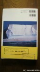 『PENGUINS〜地球にすむユニークな全19種〜』(藤原幸一著、講談社、2013年12月19日発行)は藤原幸一さんの最新ペンギン写真集です(^○^)!!