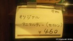 ある輸入食品店で見つけた「ジャングル・ペンギン」です(^○^)!!