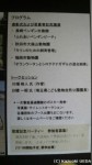 エンリッチメント大賞2013表彰式・受賞者講演会のお知らせをいただきました(^○^)!!