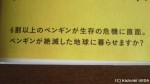 『PENGUINS〜地球にすむユニークな全19種〜』(藤原幸一著、講談社、2013年12月19日発行)は藤原幸一さんの最新ペンギン写真集です(^○^)!!