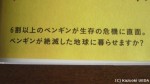 『PENGUINS〜地球にすむユニークな全19種〜』(藤原幸一著、講談社、2013年12月19日発行)は藤原幸一さんの最新ペンギン写真集です(^○^)!!