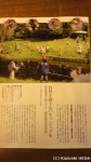 『Toriino』(vol.29、2013年冬号、日本野鳥の会発行)には「自然を壊さないオリンピックを」(文：葉山政治：日本野鳥の会自然保護室)と題する「カヌー競技施設建設計画」に関する日本野鳥の会の考え方が表明され「賛同者の署名活動」が告知されています(^○^)!!