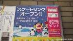 昨日「第22回ペンギン会議全国大会」に参加された皆様はすぐにおわかりになるはずです(^○^)!!