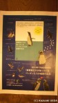 すみだ水族館公認「ペンギンガイドブック」=『飼育員だけが知っているペンギンたちの秘密の生活』(文踊社、価格1050円)は１月末日に発売予定だそうです(^○^)!!