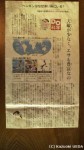 １月25日(土)の朝日新聞赤版「be」の記事です(^○^)!!