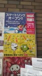 昨日「第22回ペンギン会議全国大会」に参加された皆様はすぐにおわかりになるはずです(^○^)!!