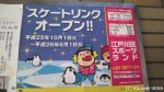 昨日「第22回ペンギン会議全国大会」に参加された皆様はすぐにおわかりになるはずです(^○^)!!