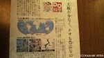 １月25日(土)の朝日新聞赤版「be」の記事です(^○^)!!