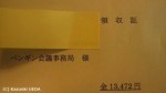 「第22回ペンギン会議全国大会」で「白瀬隊のペンギン」について発表された大島様から追加情報をいただきました〜後編〜(^○^)!!