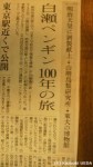 「第22回ペンギン会議全国大会」で「白瀬隊のペンギン」について発表された大島様から追加情報をいただきました〜後編〜(^○^)!!