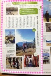 株式会社ヴァイスヴァーサの平川様から以前ご紹介した「富士山一周トレイル取材」の結果が雑誌に掲載されたとのご報告をいただきました(^○^)!!
