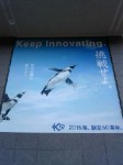 京都のイラストレーター=ドメチカ様から昨年いただいた「空とぶペンギン柱」の続報をいただきました(^○^)!!