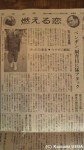 朝日新聞大阪本社版２月14日(金)朝刊１面と34面に登場した「ペンギン記事」です(^○^)!!