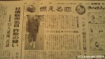 朝日新聞大阪本社版２月14日(金)朝刊１面と34面に登場した「ペンギン記事」です(^○^)!!