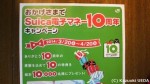 これが「Suica10周年記念イベント」のチラシです(^○^)!!