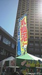 気仙沼市の高校生たちが開発した「なまり節ラー油」を目黒区の方々や目黒学院の生徒と一緒に中目黒で販売しました(^○^)!!