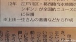 ４月４日(金)東京新聞(朝刊)の28面「TOKYO発」にペンギン特集記事が掲載されました(^○^)!!