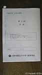 『ペンギンの世界』(拙著・岩波新書)の一部が女子中学校の国語の入試問題になりました(^○^)!!