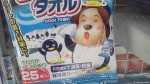 そろそろこういう冷え冷えものが増えてくるシーズンなんでしょうか(^○^)!!