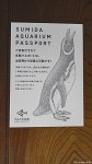 すみだ水族館はチラシも館内演出も「ペンギン水族館」化してきてるような気がします(^○^)!!