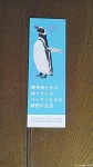 『飼育員だけが知っているペンギンたちの秘密の生活』(中田啓子 著、文踊社発行、2014年１月31日)はすみだ水族館の公式ガイドブックです(^○^)!!