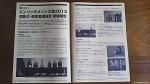 『市民ＺＯＯネットワーク：ＮＥＷＳ ＬＥＴＴＥＲ』(VOL３７：2014年４月26日発行)に「2013年度エンリッチメント大賞表彰式」の報告と「2014年度エンリッチメント大賞募集開始」の記事がありました(^○^)!!