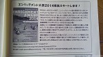 『市民ＺＯＯネットワーク：ＮＥＷＳ ＬＥＴＴＥＲ』(VOL３７：2014年４月26日発行)に「2013年度エンリッチメント大賞表彰式」の報告と「2014年度エンリッチメント大賞募集開始」の記事がありました(^○^)!!