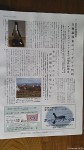 『山階鳥研ＮＥＷＳ』(2014年３月１日号)に人鳥堂様が発見された「白瀬隊のペンギン剥製」が紹介されていました(^○^)!!