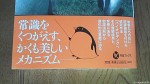 『ペンギンが教えてくれた物理のはなし』(渡辺佑基礎著、河出書房新社、2014年４月30日発行)はバイオロギングの最新の研究成果を楽しく理解しやすく学べる素晴らしいペンギン本です(^○^)!!