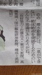 ５月24日(土)の朝日新聞「ののちゃんのＤＯ科学」にこんな記事がありました(^○^)!!