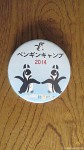「ペンギンキャンプ2014」参加者特典グッズです(^○^)!!