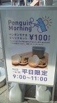 今すみだ水族館ではこんな看板が見られます(^○^)!!