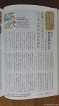 『中学受験進学レーダー』(2014年７・８月号・vol04、みくに出版発行)に青柳昌宏先生の紹介記事が掲載されております(^○^)!!