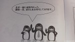最近出会った「臨海セミナーペンギン」です(^○^)!!