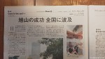 『朝日新聞グローブ』(2014年７月20日・No.139)最新号の特集は「動物園」です(^○^)!!