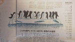 『朝日新聞グローブ』(2014年７月20日・No.139)最新号の特集は「動物園」です(^○^)!!