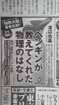 ７月27日(日)の「情熱大陸」(TBS系)に渡辺佑基先生が出演される予定だそうです(^○^)!!