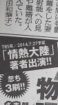 ７月27日(日)の「情熱大陸」(TBS系)に渡辺佑基先生が出演される予定だそうです(^○^)!!