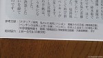 『中学受験進学レーダー』(2014年７・８月号・vol04、みくに出版発行)に青柳昌宏先生の紹介記事が掲載されております(^○^)!!