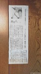 朝日新聞で安藤達郎博士の最新の研究成果が紹介されました(^○^)!!