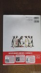 『ほら、ぼくペンギンだよ』(バレリー・ゴルバチョフ作・絵、まえざわあきえ訳、株式会社ひさかたチャイルド、2013年５月発行)の主人公はカメですが…(^○^)!!